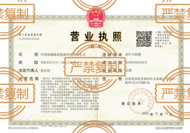 營業(yè)執(zhí)照
