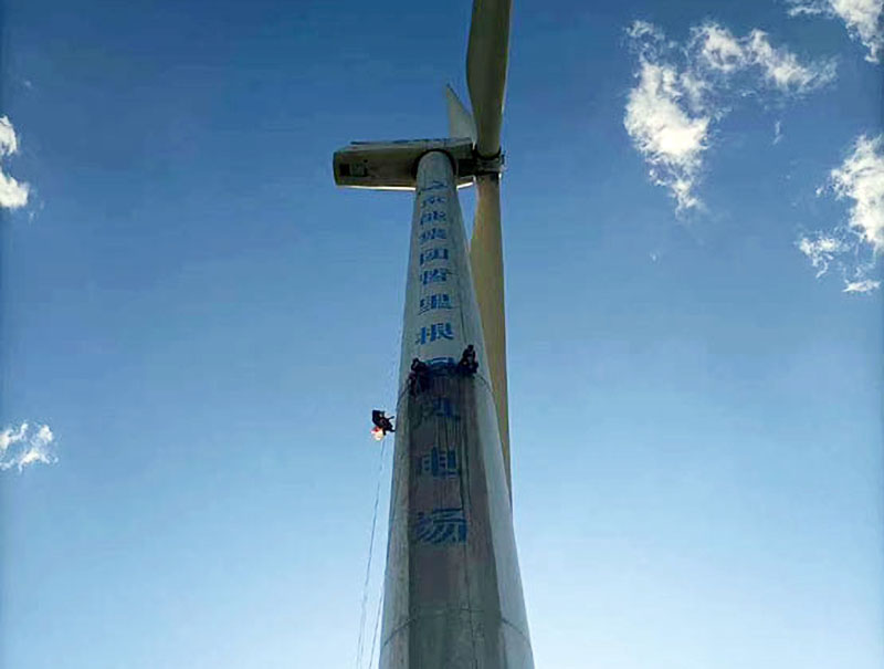 洛陽(yáng)風(fēng)電塔筒清洗防腐
